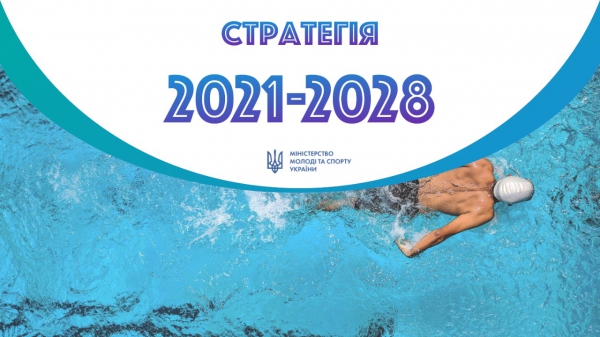 К 2028 году 30% украинцев будут заниматься спортом