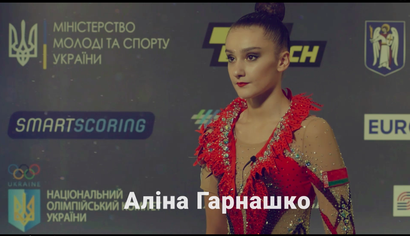 Алина Гарнашко: «Очень понравилось на чемпионате Европы в Киеве»