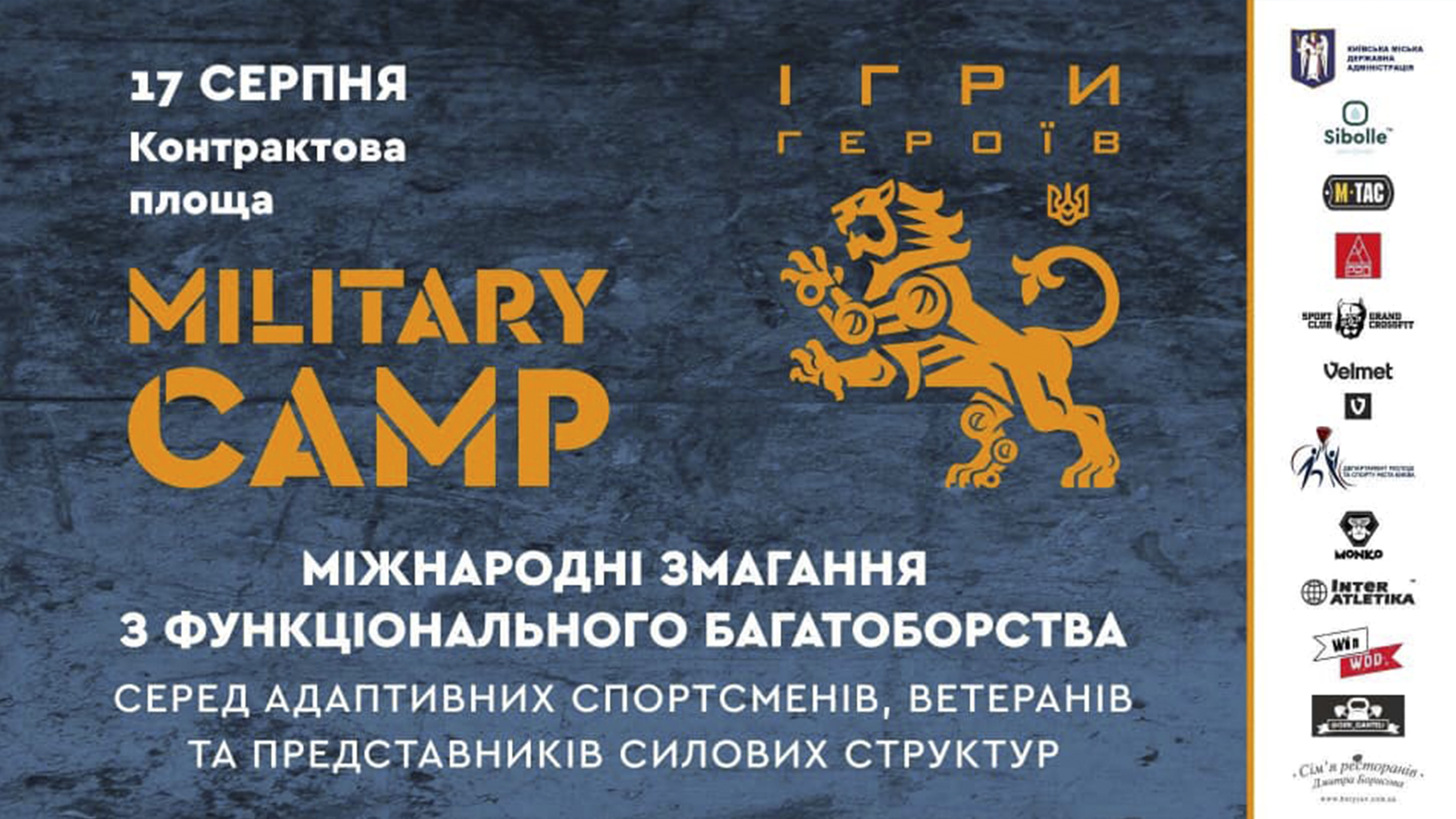 Գ  " "  Military Camp