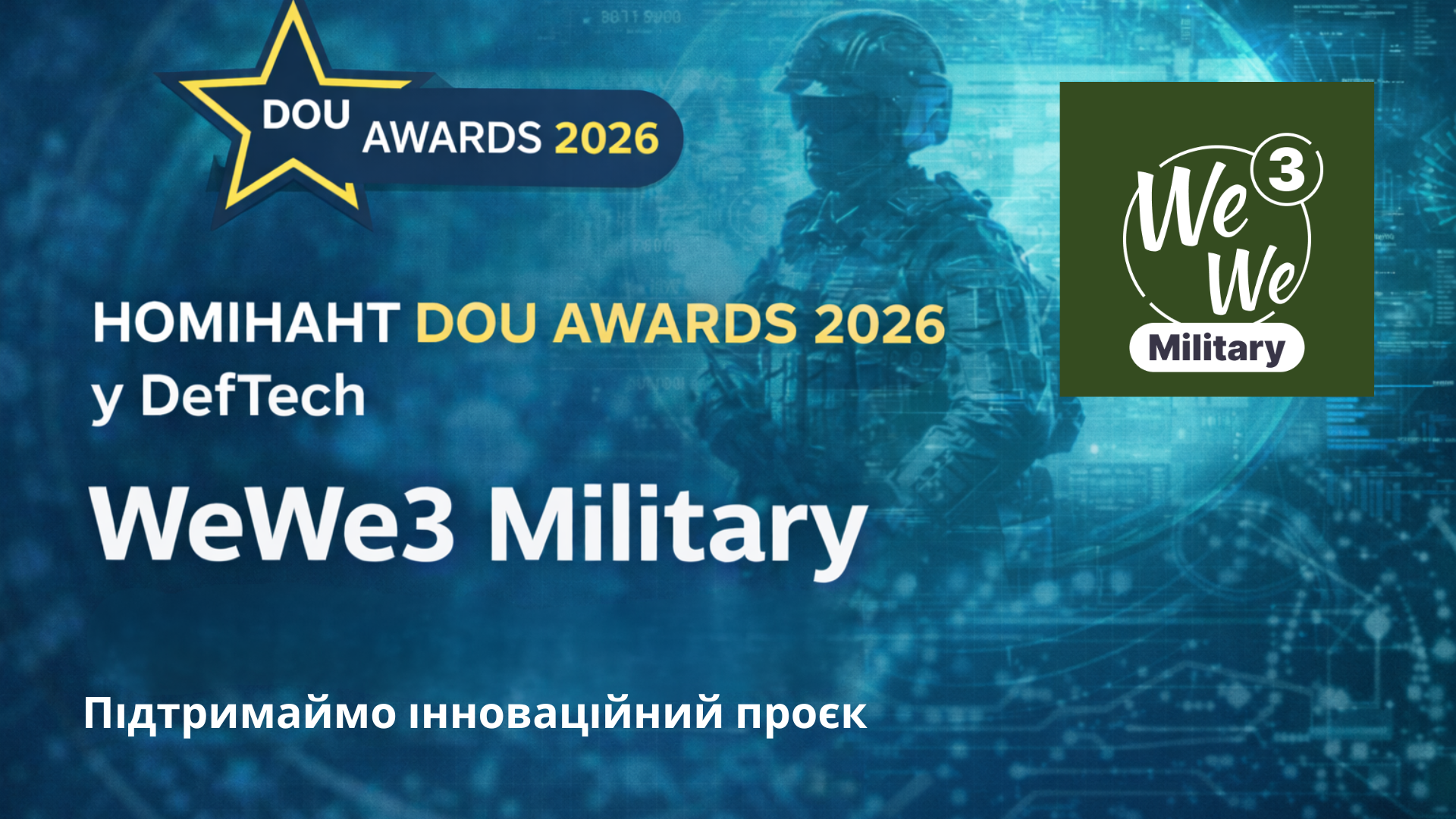 WeWe3 Military � ������� DOU Awards 2026: �������� CEO GATA.world ����� ���������