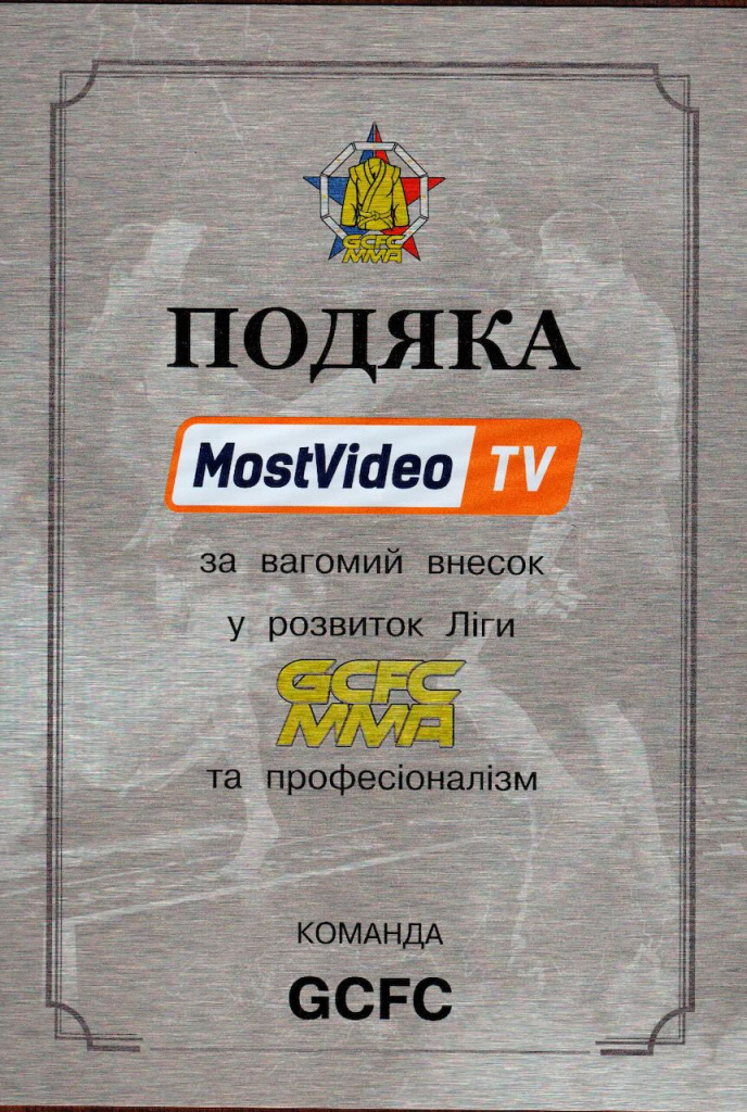 ������ GCFC MMA � MostVideo.TV �� MostMedia Promotion